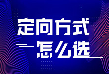 信息流广告投放定向方式怎么选？【附视频教学课程】-赵阳SEM博客