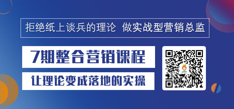 整合营销培训