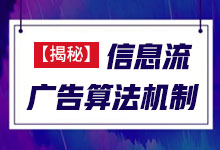 信息流广告投放有排名吗？是不是排名越靠前消费越高？-赵阳SEM博客