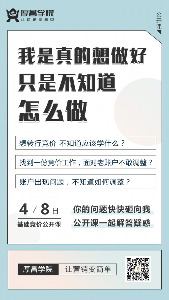 厚昌早报|罗永浩宣布签约抖音；华为P40系列发布；俞敏洪考虑退休-网络营销-赵阳SEM博客-图片2