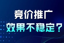 4项能力稳定百度竞价推广效果,竞价员必备-赵阳SEM博客