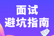 “我想跳槽”，“对8起，您的能力与我们公司的竞价岗位不匹配”-赵阳SEM博客