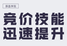 竞价新人想要快速上手工作、实现晋升？这篇文章帮你打开思路-赵阳SEM博客