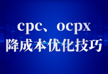 百度信息流CPC、OCPX降低成本的优化技巧！-赵阳SEM博客