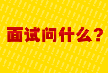 信 息 流 优 化 师 面 试 指 南-赵阳SEM博客