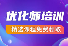 梦想与现实的距离踮踮脚也许就实现了,信息流精选课程免费领取-赵阳SEM博客