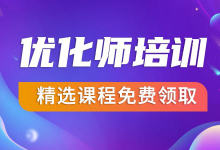 梦想与现实的距离踮踮脚也许就实现了，信息流精选课程免费领取-赵阳SEM博客