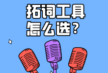 搜索推广流量减少？用好这个关键词工具，线索提升不再是问题-赵阳SEM博客