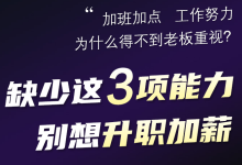 决定你薪资的，不是老板，是这3种能力-学管理的第1天-赵阳SEM博客