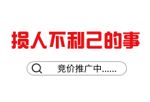 竞价大佬亲传：商盾使用技巧，有效规避恶意点击！-赵阳SEM博客