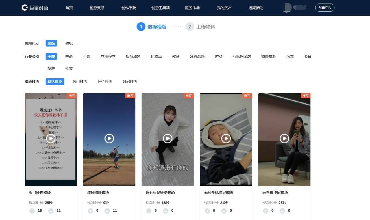为什么我的信息流创意一直起不了量呢？这个创意新形式试一下吧