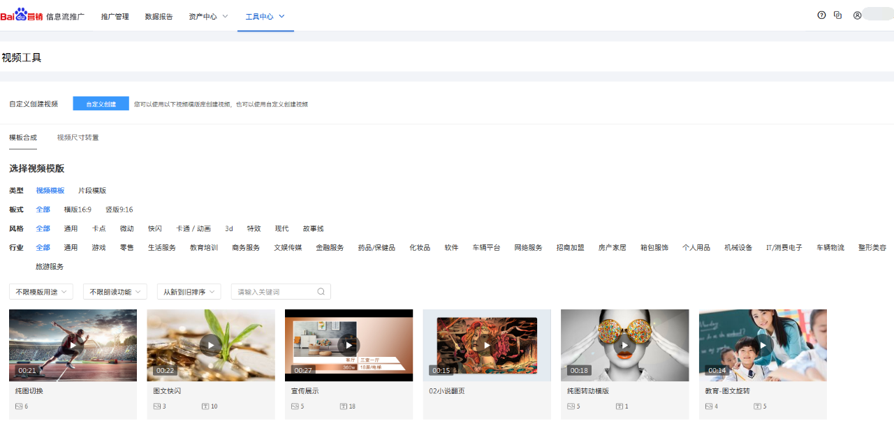为什么我的信息流创意一直起不了量呢？这个创意新形式试一下吧