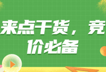 0基础竞价推广新手必学的竞价就业实战课程-赵阳SEM博客