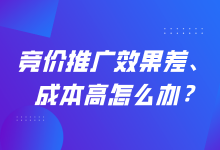 什么原因导致账户一天耗费大几万却没有成交-竞价推广-赵阳SEM博客