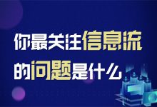 一篇文章掌握360、阿里、快手三大渠道信息流优化技巧-赵阳SEM博客