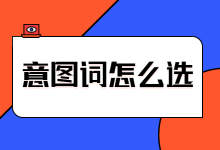 没错，就是写给你的，投放百度信息流必备技能，缺一不可-赵阳SEM博客