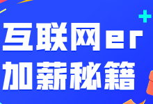 入行2年以上互联网工作人员都应该掌握的能力-营销管理培训-赵阳SEM博客