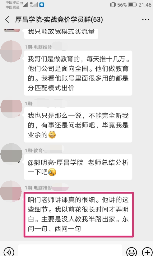 看似简单的搜索词，却让很多竞价专员栽了坑，你是其中之一吗？-图片3