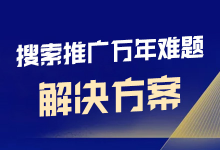 【收藏】百度搜索推广拓量秘籍+账户优化策略+难题详细解答-赵阳SEM博客