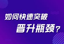 从竞价员到竞价主管，到底需要什么技能-赵阳SEM博客