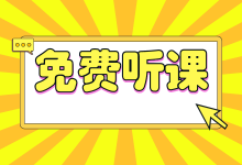 公开课免费领取：企业短视频变现模式及内容选择-赵阳SEM博客