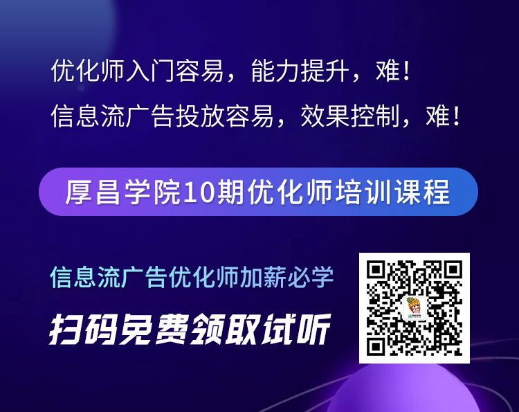 信息流广告创意优化难？这份信息流创意优化8奇技抢先看-图片5