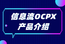 信息流广告推广效果不稳定？成本高？数量少？一招帮你搞定-赵阳SEM博客