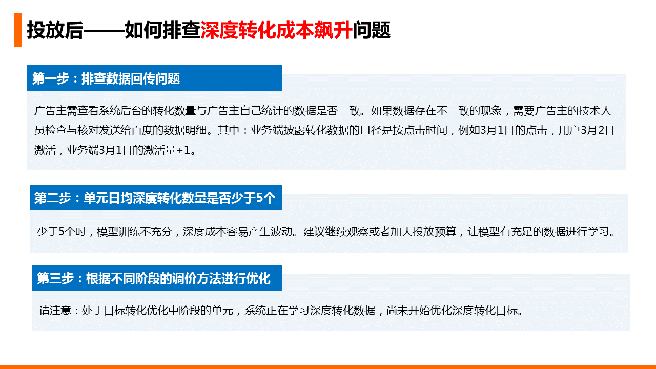 信息流推广OCPX双出价