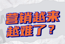 流量少、推广难、重渠道，下半年靠什么逆风翻盘-项目管理培训-赵阳SEM博客