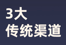 新浪扶翼、有道、凤凰网3大传统信息流渠道投放攻略-赵阳SEM博客