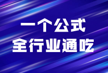 竞价推广怎么做？这个流程全行业通吃，了解一下吧-赵阳SEM博客