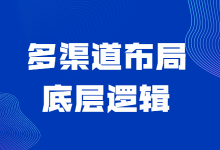 自媒体、视频、搜索、问答多渠道布局底层逻辑-营销管理培训-赵阳SEM博客