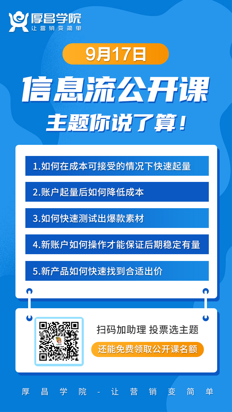 @信息流优化师、关于朋友圈竖版视频广告上线，我有几点思考-图片9