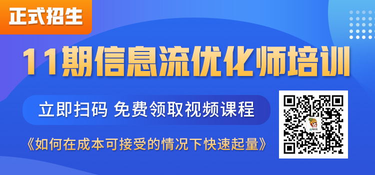 广告优 化 师 必 备 の 账 户 日 常 优 化 攻 略 !