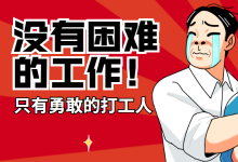 @小白竞价员，这些竞价职场潜规则和推广难题答案必须了解-赵阳SEM博客