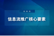 人群画像你都不了解，还做什么信息流推广?-赵阳SEM博客