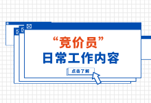 百度竞价每天工作内容有哪些?8年竞价“老人”告诉你-赵阳SEM博客