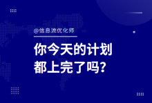 你今天的计划都上完了吗？巨量引擎账户为什么要多上计划？-赵阳SEM博客