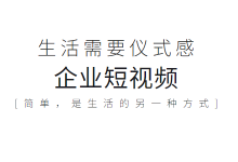 家装行业怎么做短视频运营?通过短视频运营能否获利?-赵阳SEM博客