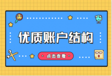优质账户结构如此重要,竞价推广账户结构搭建你真的了解吗?-赵阳SEM博客