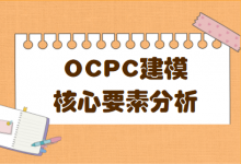 为什么OCPC推广效果总是不好？ OCPC建模核心要素分析 -竞价推广-赵阳SEM博客