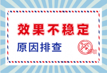 “为何我没动账户，效果却下降了?” 竞价推广效果不稳定原因排查-赵阳SEM博客