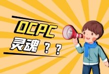 郝明亮： Ocpc建模是竞价推广Ocpc的灵魂-赵阳SEM博客