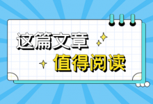 2021年，腾讯系信息流广告优化趋势出炉！优化师必看-赵阳SEM博客