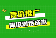 “有点击无对话”太扎心，百度竞价推广如何降低对话成本-赵阳SEM博客