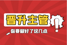 竞价推广：3个月从竞价员到竞价主管，只因为我做好了这几点-赵阳SEM博客