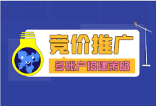 超强干货，竞价推广“多账户”的搭建策略 -SEM竞价课程-赵阳SEM博客