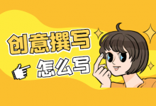 百度竞价推广创意怎样才够吸引人?吸引高意向人群创意撰写技巧-赵阳SEM博客