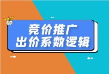 经验分享：关于竞价推广中出价系数的逻辑-赵阳SEM博客