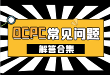 竞价账户Ocpc二阶后互相抢量怎么办? 竞价推广Ocpc常见问题解答-赵阳SEM博客